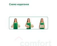 Бандаж післяопераційний лікувально-профілактичний Медтекстиль 4002 еластичний, розмір XXXXL