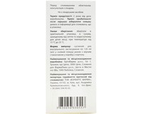 Бівел суспензія по 120 мл у флаконі