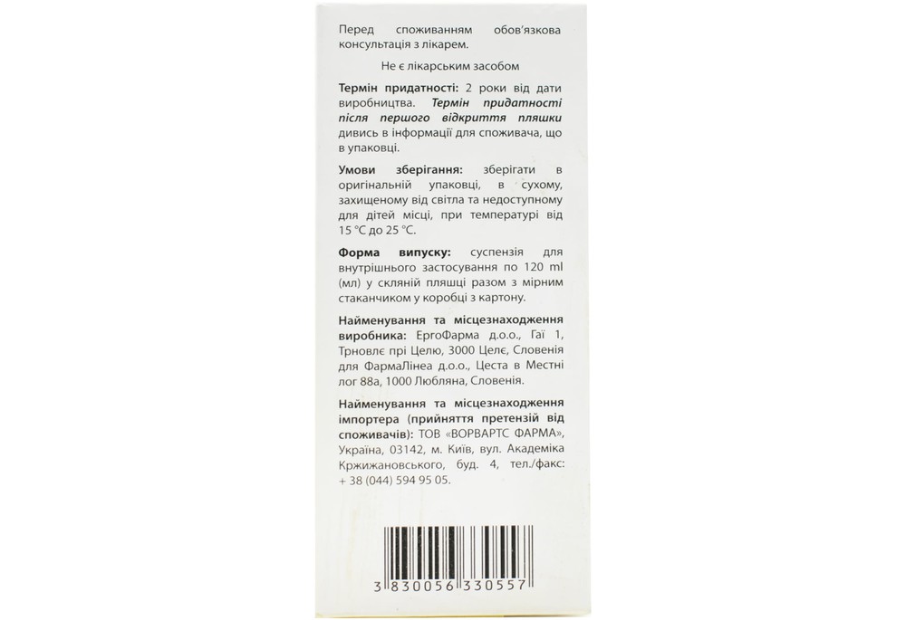 Бівел суспензія по 120 мл у флаконі