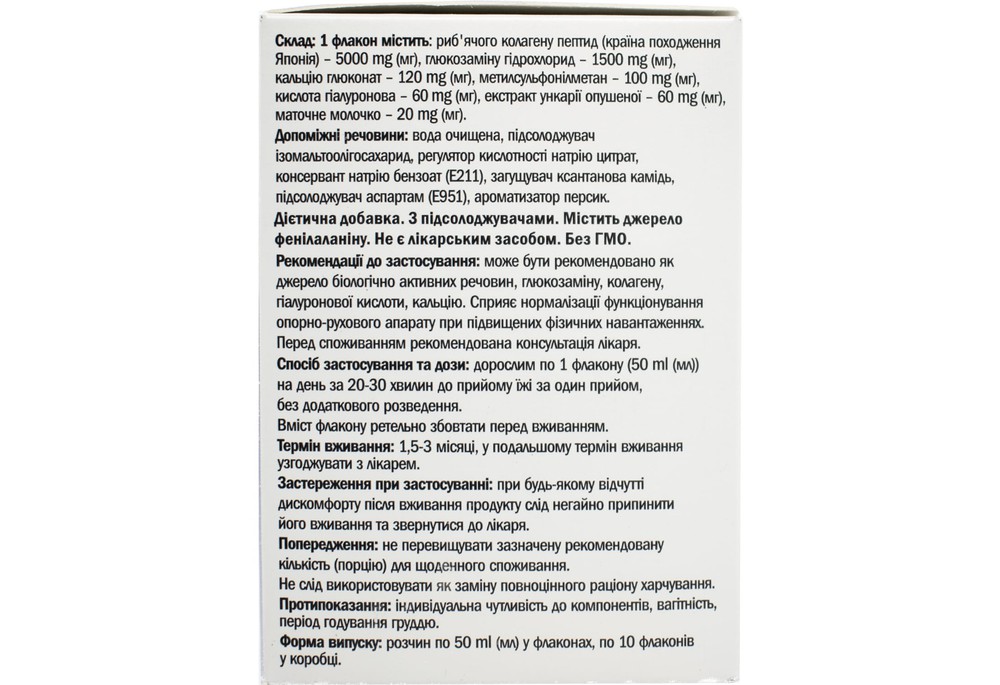 Артікон розчин для підтримки здоров'я опорно-рухового апарату 50 мл у флаконах, 10 шт