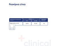 Бандаж противогрыжевой Медтекстиль 5011 унифицированный, размер XL-XXL