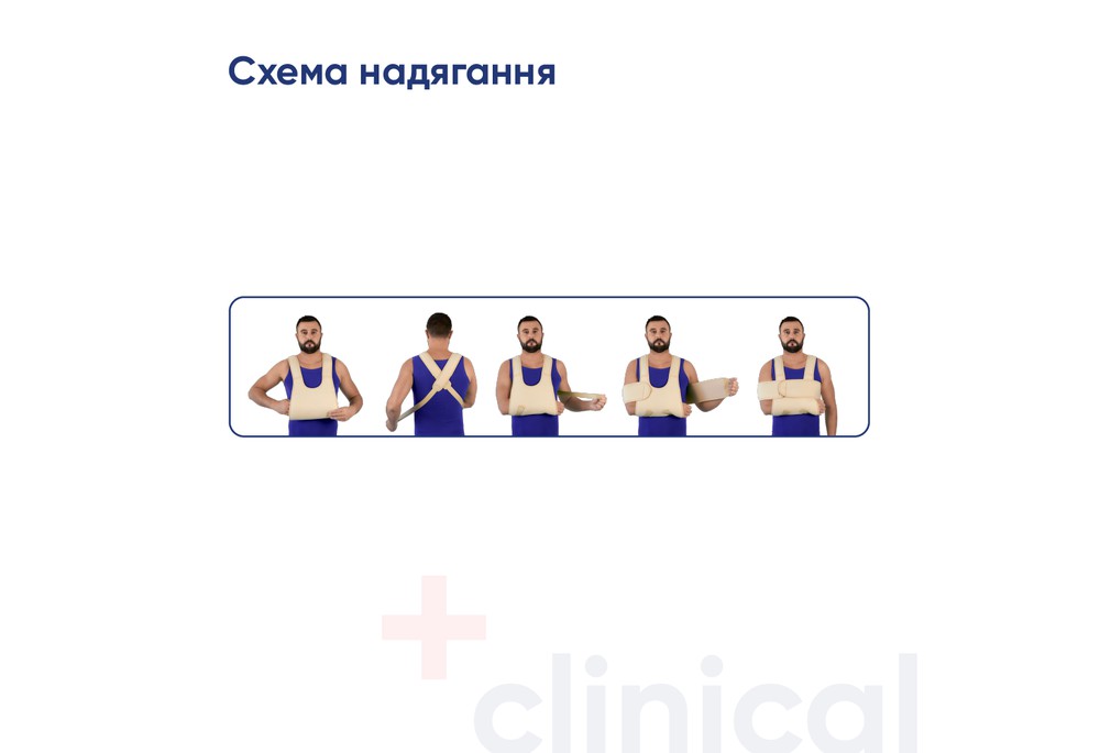Бандаж на плечевой сустав Медтекстиль 8012 (повязка Дезо), размер S-M