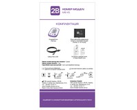 Тонометр 2B MB-X5 автоматичний (пом'ята упаковка)