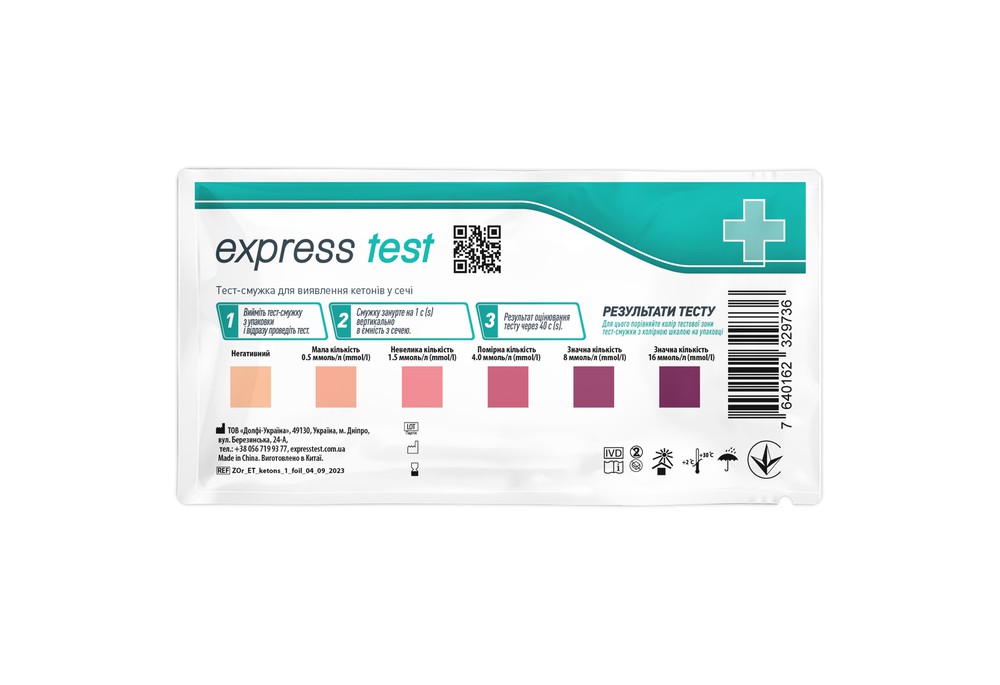 Тест-смужка Express Test для виявлення кетонів у сечі, 1 шт