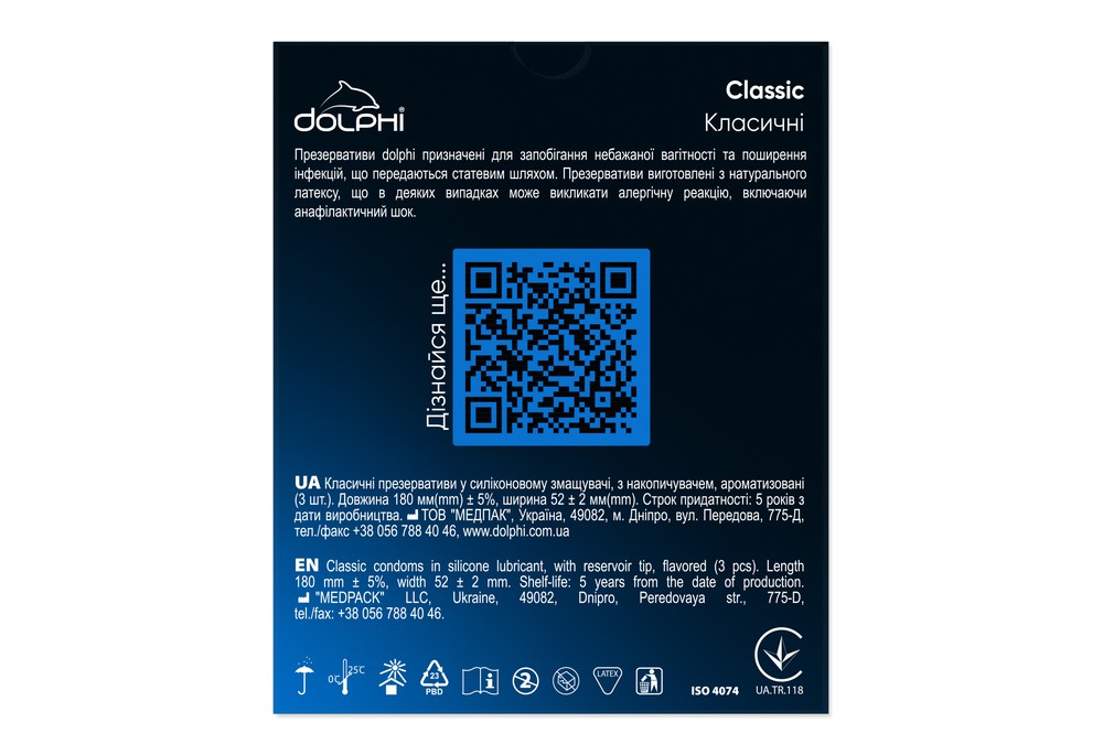 Dolphi Classic Класичні, 3 шт, пом'ята упаковка