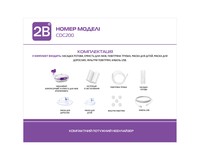 Інгалятор (небулайзер) 2B CDC200 компресорний (пом'ята упаковка)