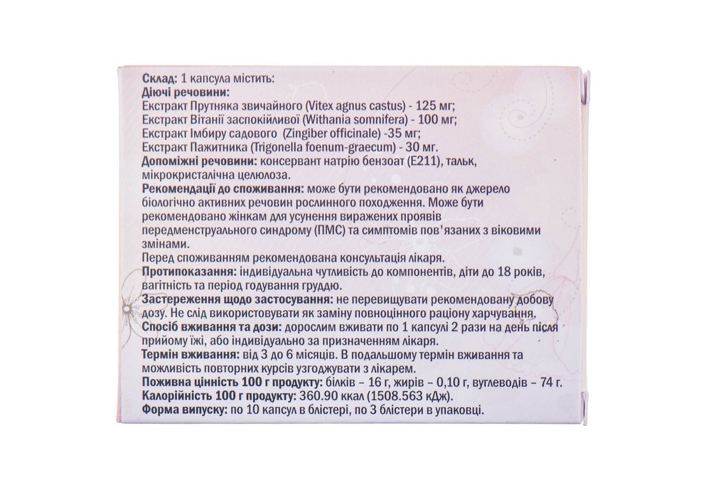 Феміменс капсули для полегшення симптомів ПМС, 30 шт