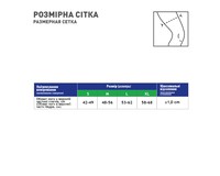 Бандаж для підтримки стегна Медтекстиль 7220 еластичний (1+1), розмір S
