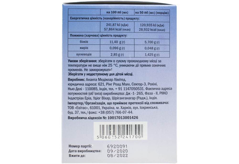 Артікон розчин 50 мл у флаконах, 10 шт