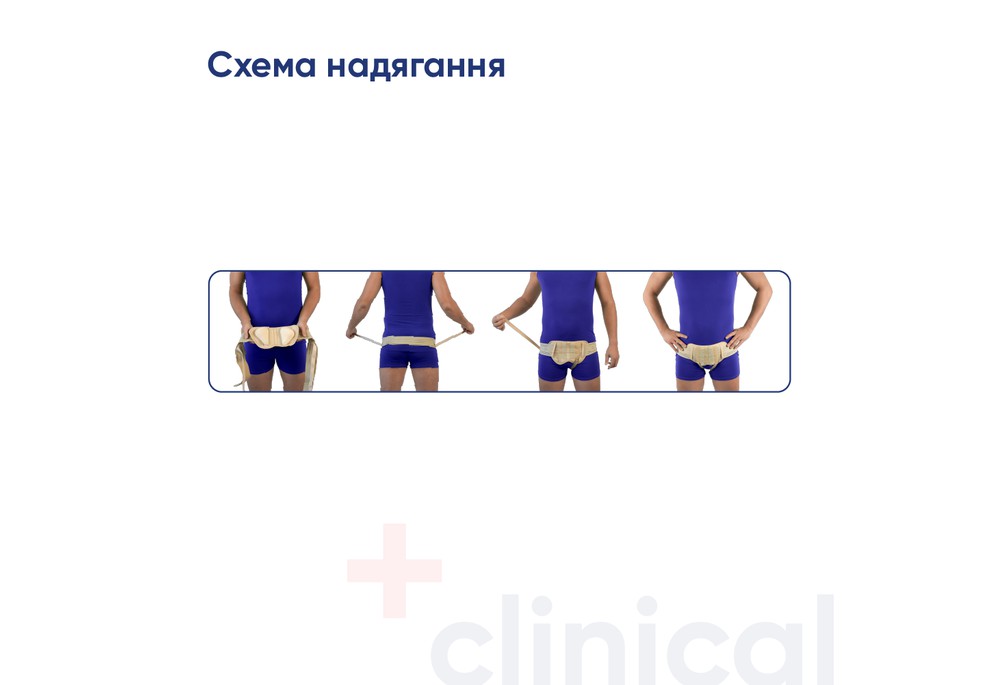 Бандаж противогрыжевой Медтекстиль 5011 унифицированный, размер XL-XXL