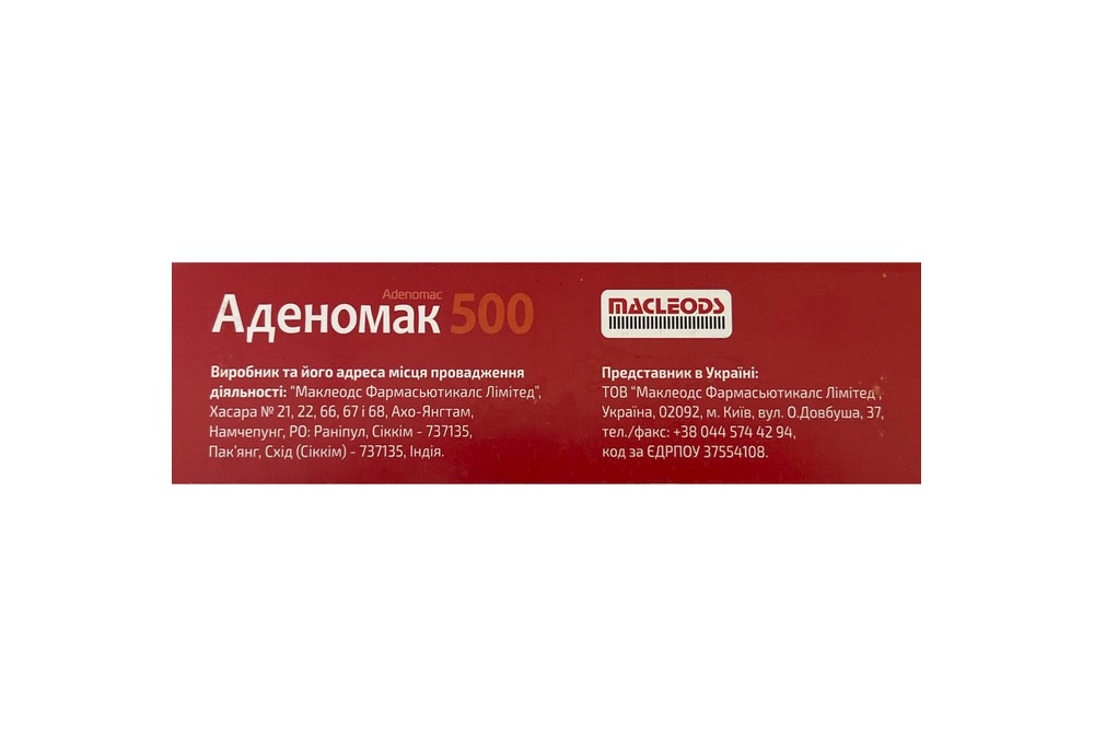 Аденомак 500 таблетки по 500 мг для покращення роботи печінки та жовчовивідних шляхів, 60 шт