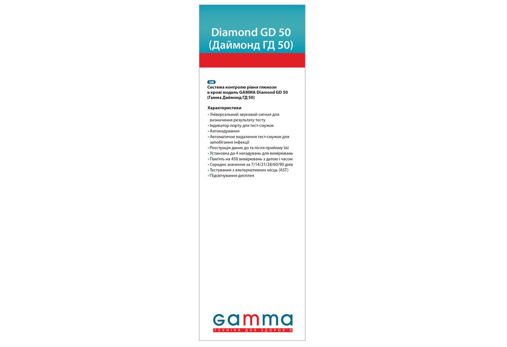 Глюкометр GAMMA DIAMOND GD 50 (пом'ята упаковка)