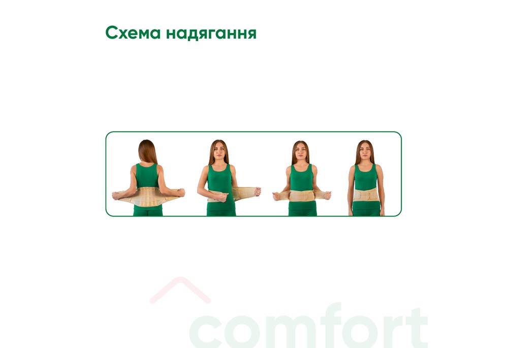 Корсет лікувально-профілактичний Медтекстиль 3028 попереково-крижовий, полегшений 25 см, розмір L-XL