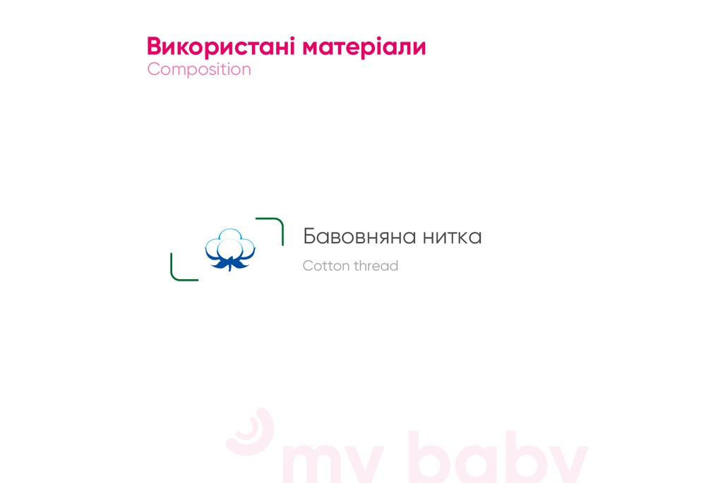 Бандаж противогрыжевой Медтекстиль 5002 при пупочной грыже, детский, размер универсальный