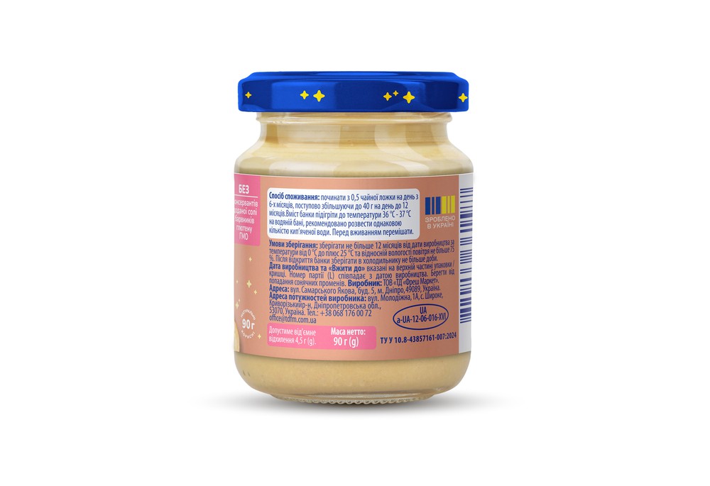 Пюре м'ясне Elfik Magic Індичка, 90 г