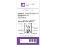 Тонометр 2B MB-X5 автоматичний (пом'ята упаковка)