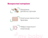 Бандаж для беременных Медтекстиль 4510, размер XS-S