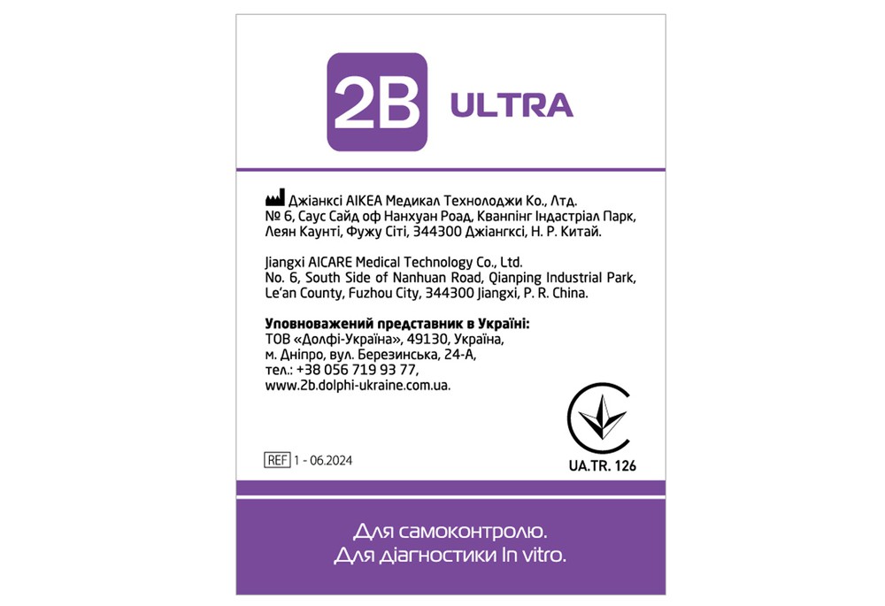 Тест-смужки 2B для глюкометра Ultra, 50 штук (пом'ята упаковка)