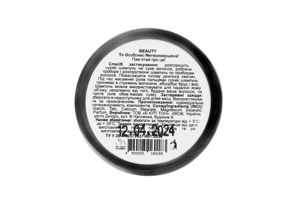 DRY SHAMPOO сухий шампунь для блондинок, 10 г