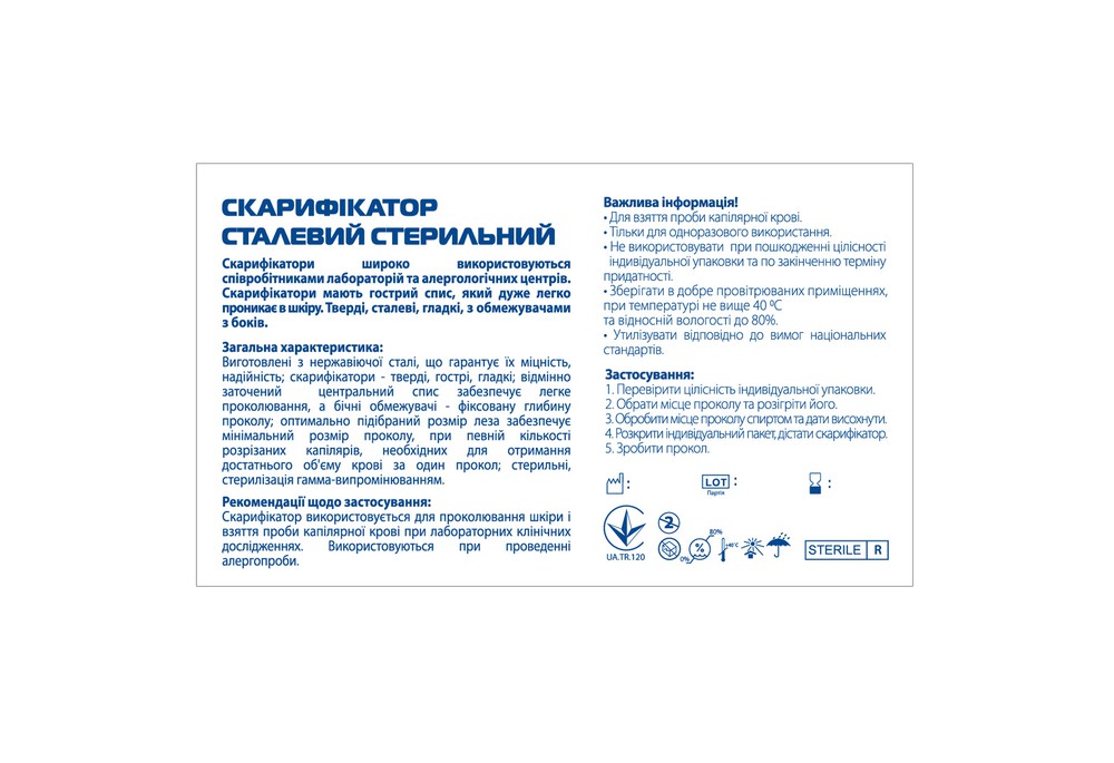 Скарификатор MP MedPlast стальной стерильный, 200 шт