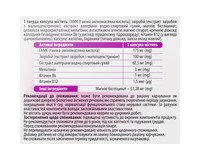 Сонобарбовал Капс капсули, 20 шт