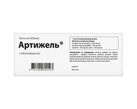 Артижель розчин у стіках по 10 мл, 20 шт