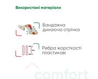 Бандаж післяопераційний лікувально-профілактичний Медтекстиль 4002 еластичний, розмір XXXL