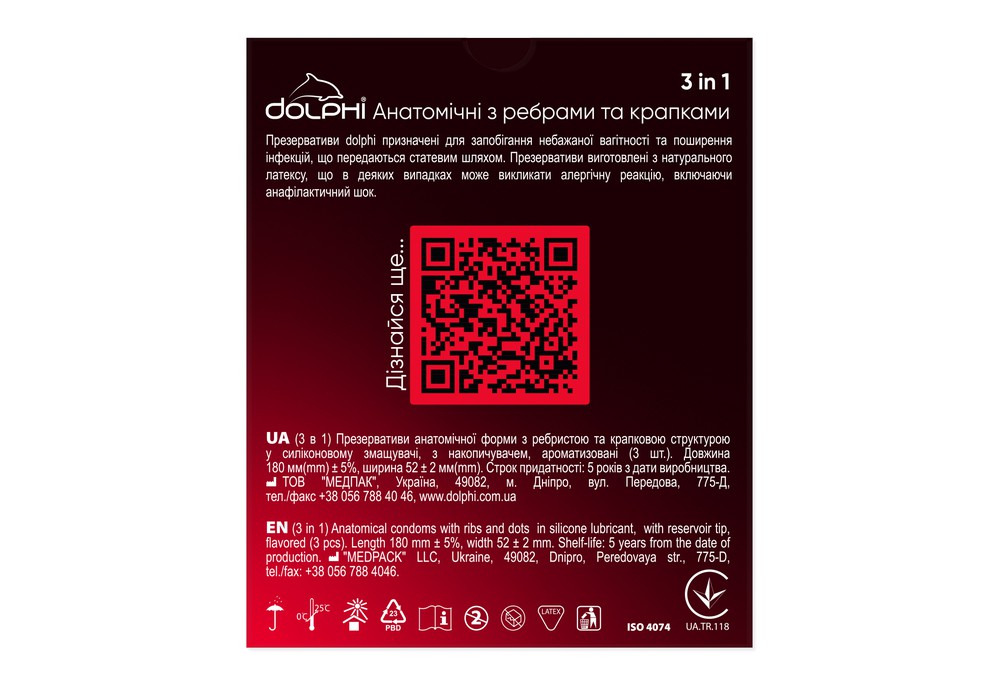 Dolphi 3 in 1 Три в одному з крапками та ребрами, 3 шт, пом'ята упаковка