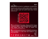 Dolphi 3 in 1 Три в одному з крапками та ребрами, 3 шт, пом'ята упаковка