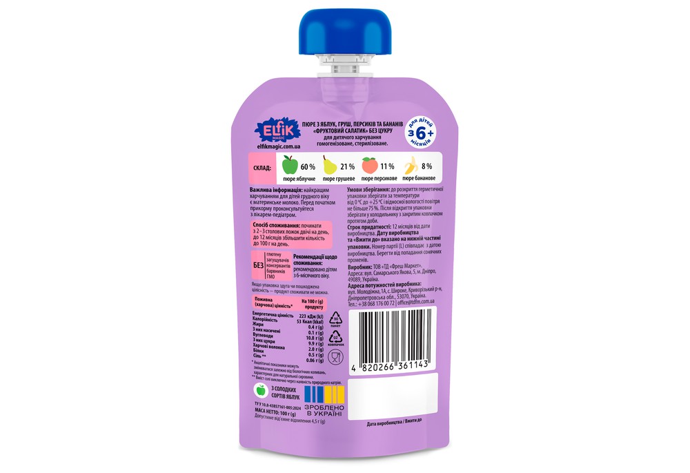 Пюре фруктове Elfik Magic Фруктовий салатик, 100 г (18 шт)