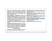 Флего суспензія у стіках по 15 мл, 20 шт