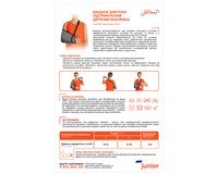 Бандаж для руки Медтекстиль 9903 підтримуючий (косинка), розмір I