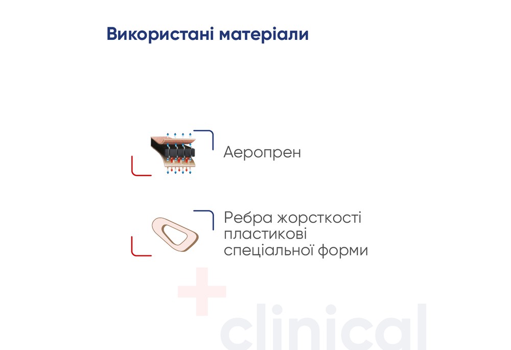 Бандаж на гомілковостопний суглоб Медтекстиль 7021 еластичний, розмір L