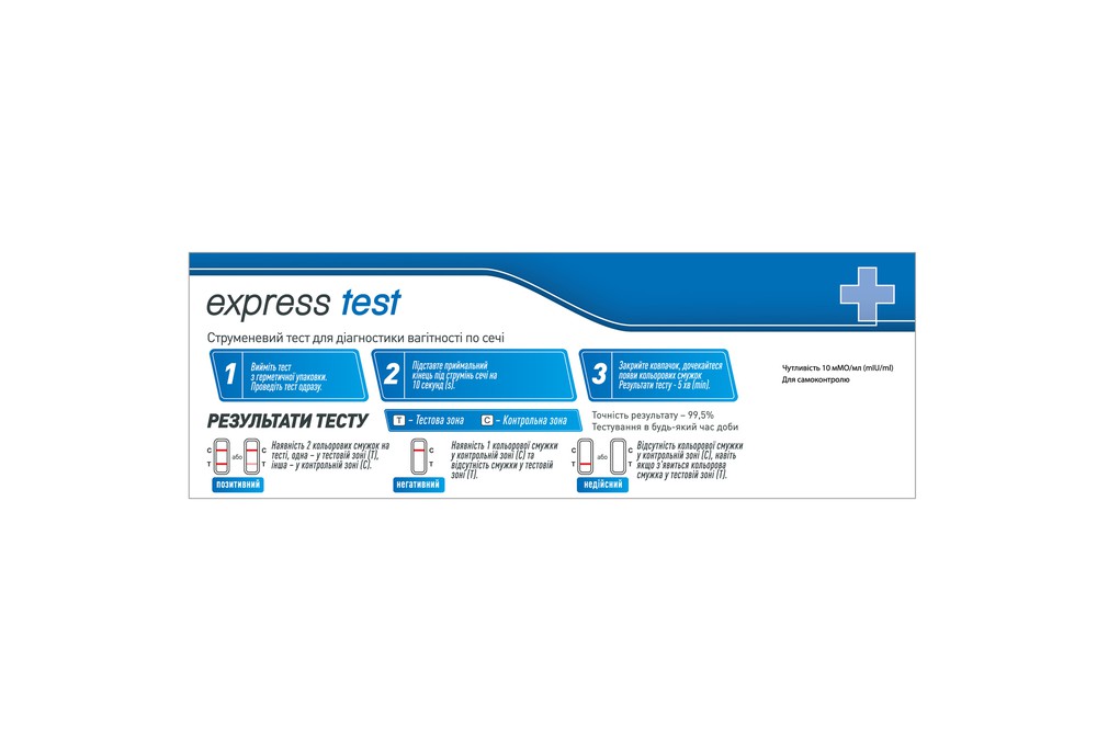 Тест струменевий Express Test для визначення вагітності, пом'ята упаковка