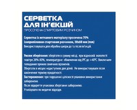 MP MedPlast Серветки спиртові медичні 60х30, 100 шт (пом'ята упаковка)