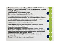 Лактофор 10 при запорах, а також для нормалізації мікрофлори кишечника порошок у саше, 10 шт