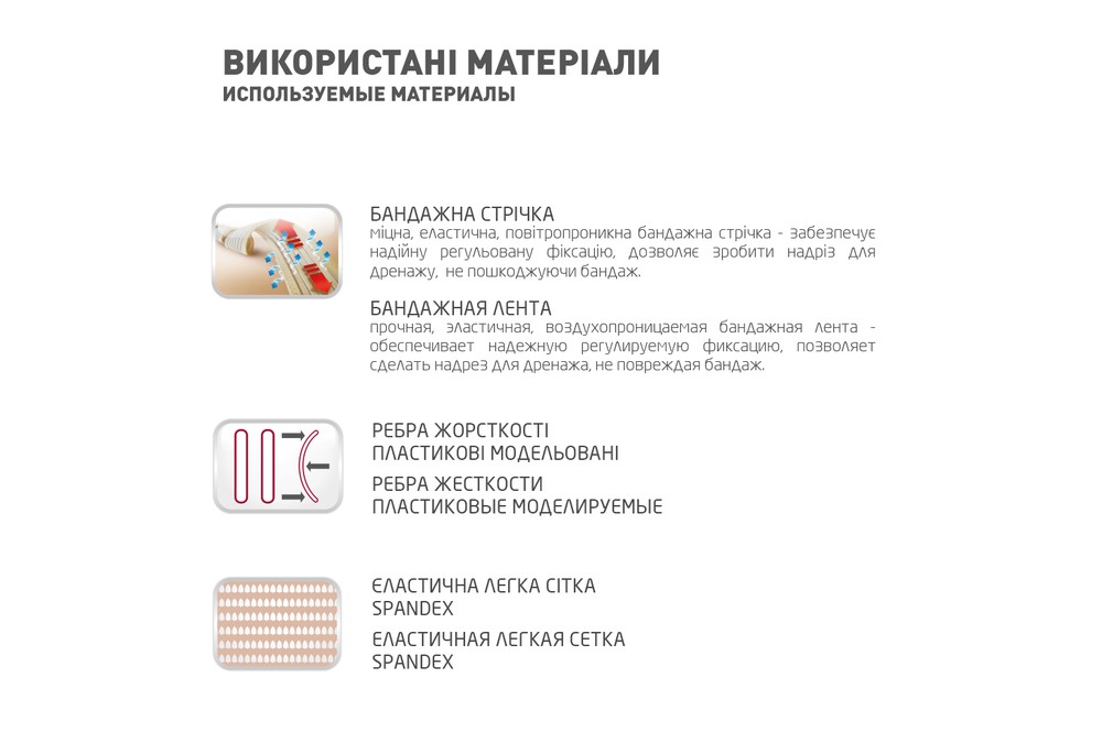Корсет лікувально-профілактичний Медтекстиль 3028 попереково-крижовий, полегшений 25 см, розмір L-XL