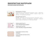 Корсет лікувально-профілактичний Медтекстиль 3028 попереково-крижовий, полегшений 25 см, розмір L-XL