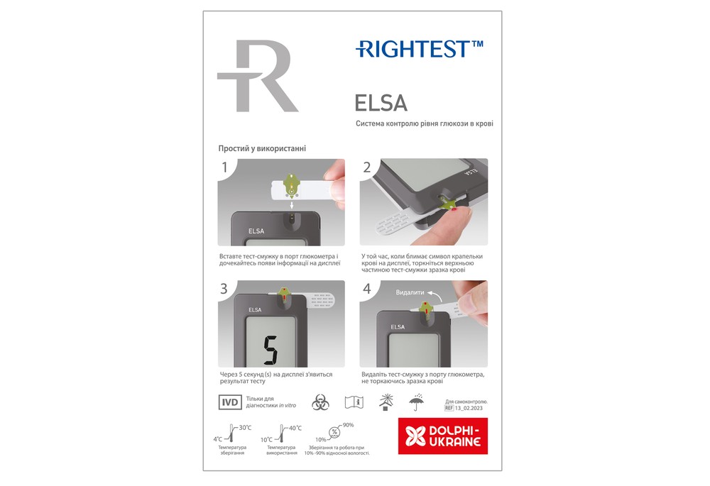 Глюкометр Bionime Rightest ELSA (пом'ята упаковка)