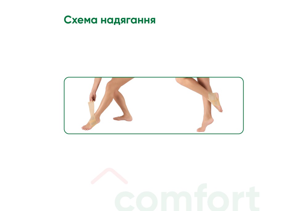 Bandazh na homilkovostopnyy suhlob Medtekstylʹ 7011 elastychnyy, rozmir L 71 / 5 000 Бандаж на голеностопный сустав Медтекстиль 7011 эластичный, размер L