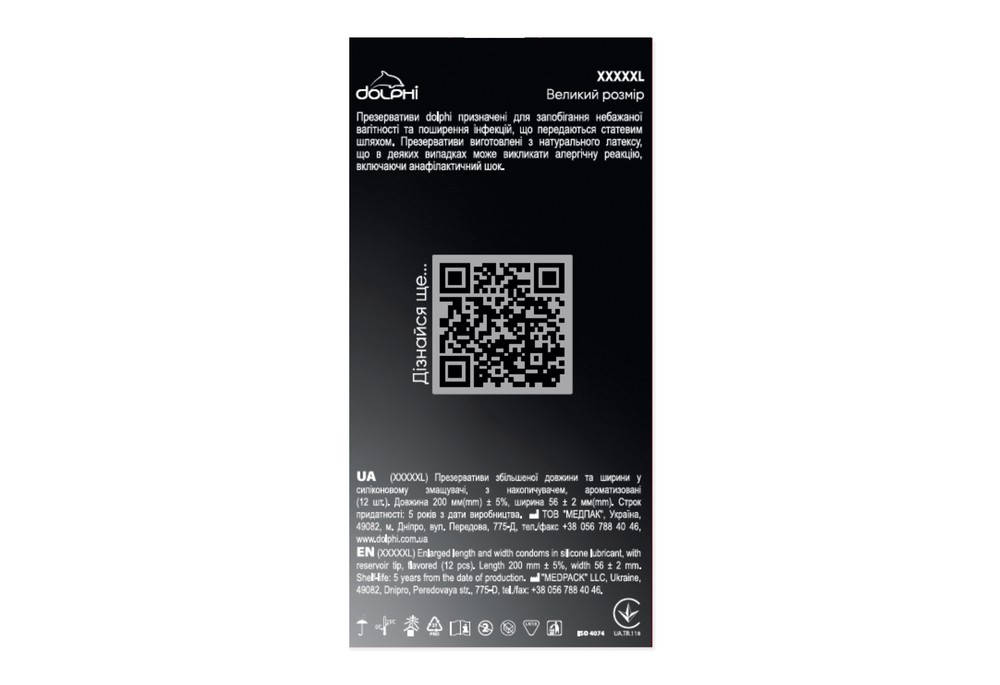 Dolphi XXXXXL збільшеного розміру, 12 шт, пом'ята упаковка
