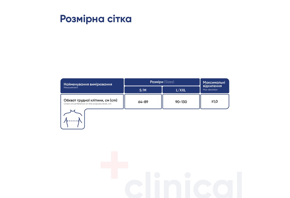 Бандаж на плечевой сустав Медтекстиль 8012 (повязка Дезо), размер L-XL