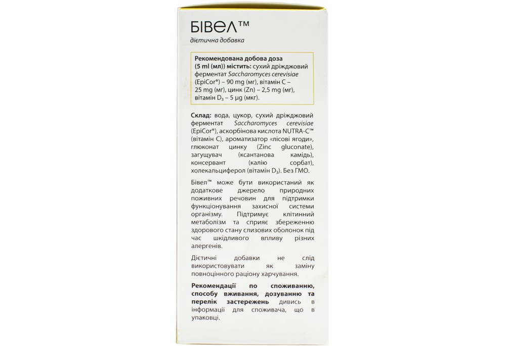 Бівел суспензія по 120 мл у флаконі