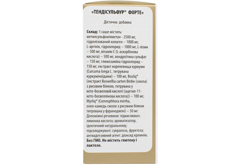 Тендісульфур Форте порошок в саше для підтримки функціонування опорно-рухового апарату, 14 шт
