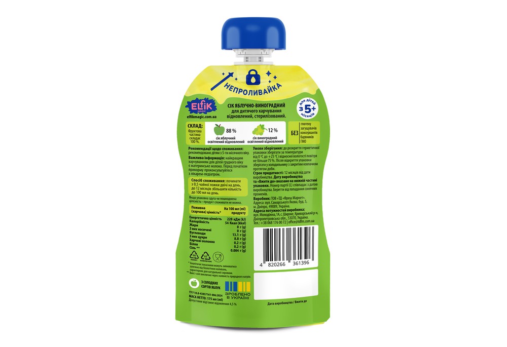 Сік Elfik Magic Яблуко-Виноград без цукру для дітей з 5 місяців, 175 мл