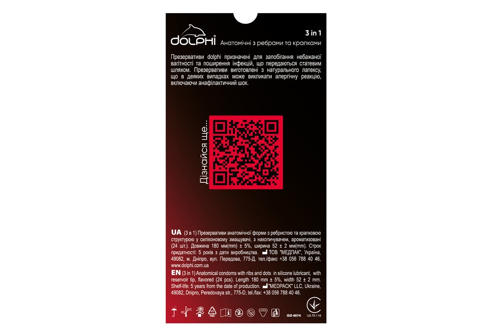 Dolphi 3 in 1 Три в одному з крапками та ребрами, 24 шт (пом'ята упаковка)