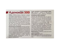Аденомак 500 таблетки по 500 мг для покращення роботи печінки та жовчовивідних шляхів, 60 шт