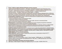 Гепаклін таблетки для підтримки функції печінки та жовчовивідних шляхів, 60 шт