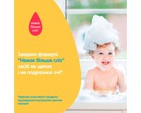 Пінка-шампунь для миття і купання Johnson's Baby Від маківки до п'яточок дитяча, 300 мл