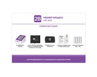 Тонометр 2B МВ-300I автоматический (помятая упаковка)